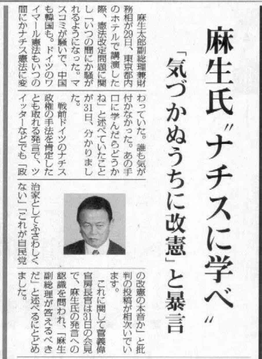 緊急政令（緊急事態条項）を知っていますか？part3