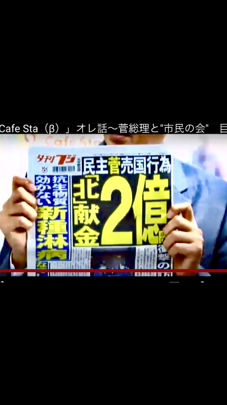 緊急政令（緊急事態条項）を知っていますか？part3