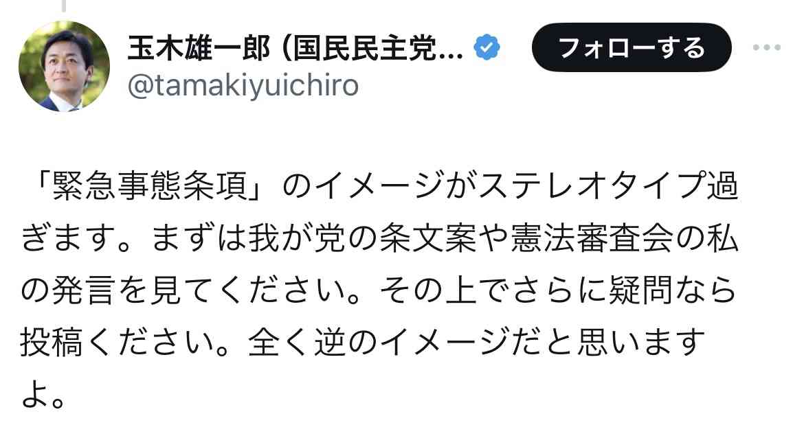 緊急政令（緊急事態条項）を知っていますか？part3