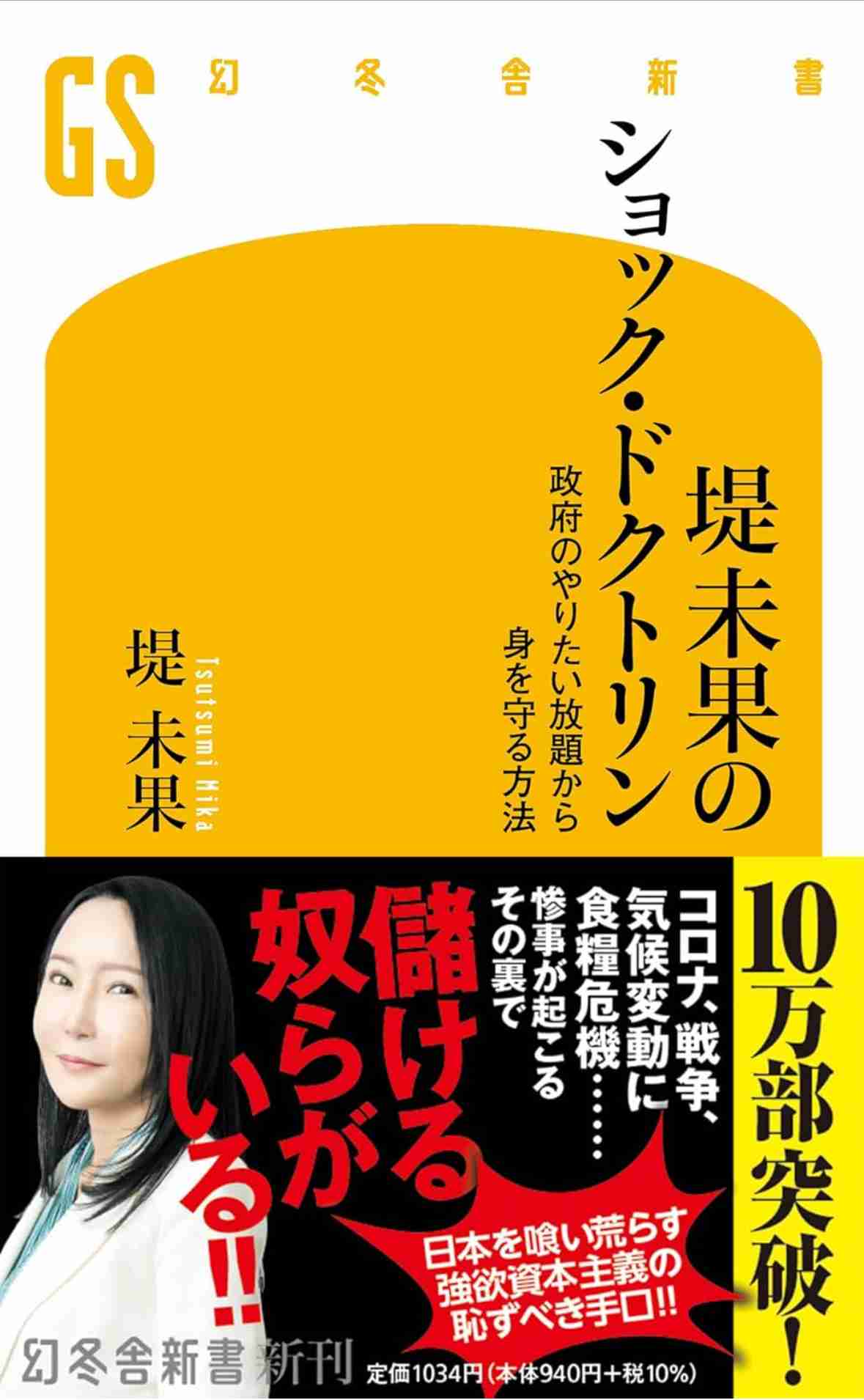 緊急政令（緊急事態条項）を知っていますか？part3