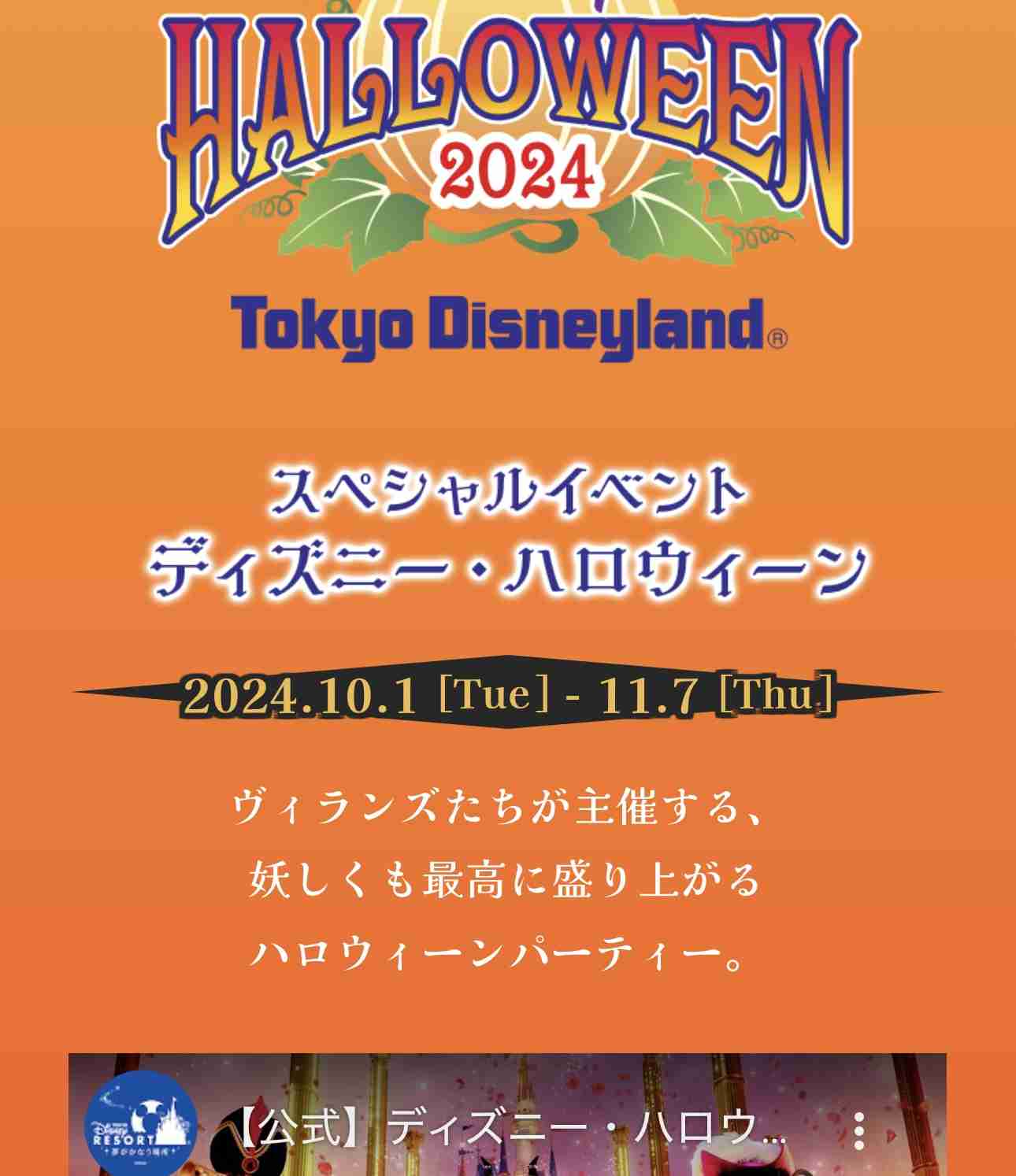 【情報交換】最近のディズニーランド・シーはどうですか？ part2