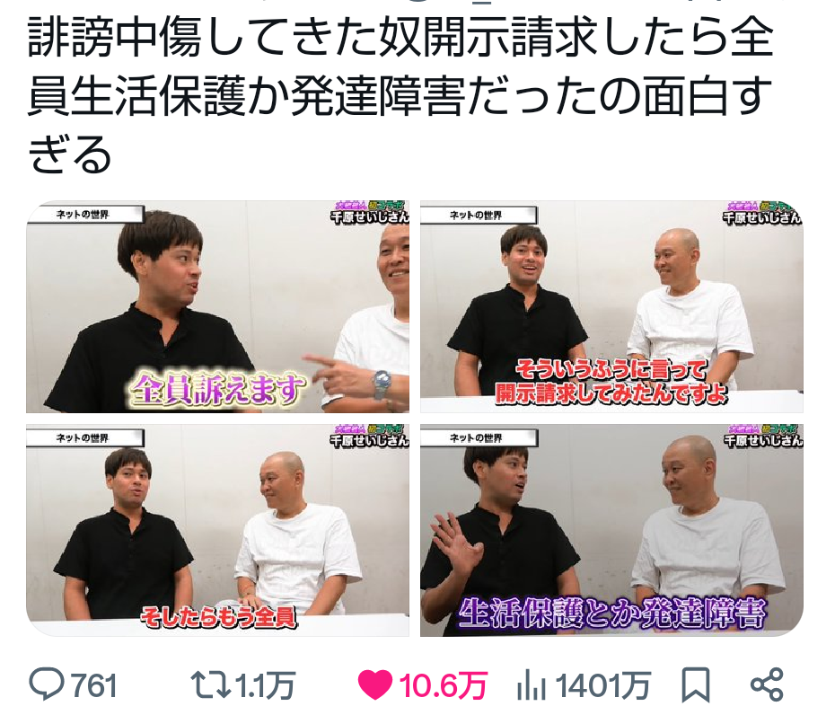 やす子、SNSに届く過激なコメントに警告「開示請求されたら終わりよ!」