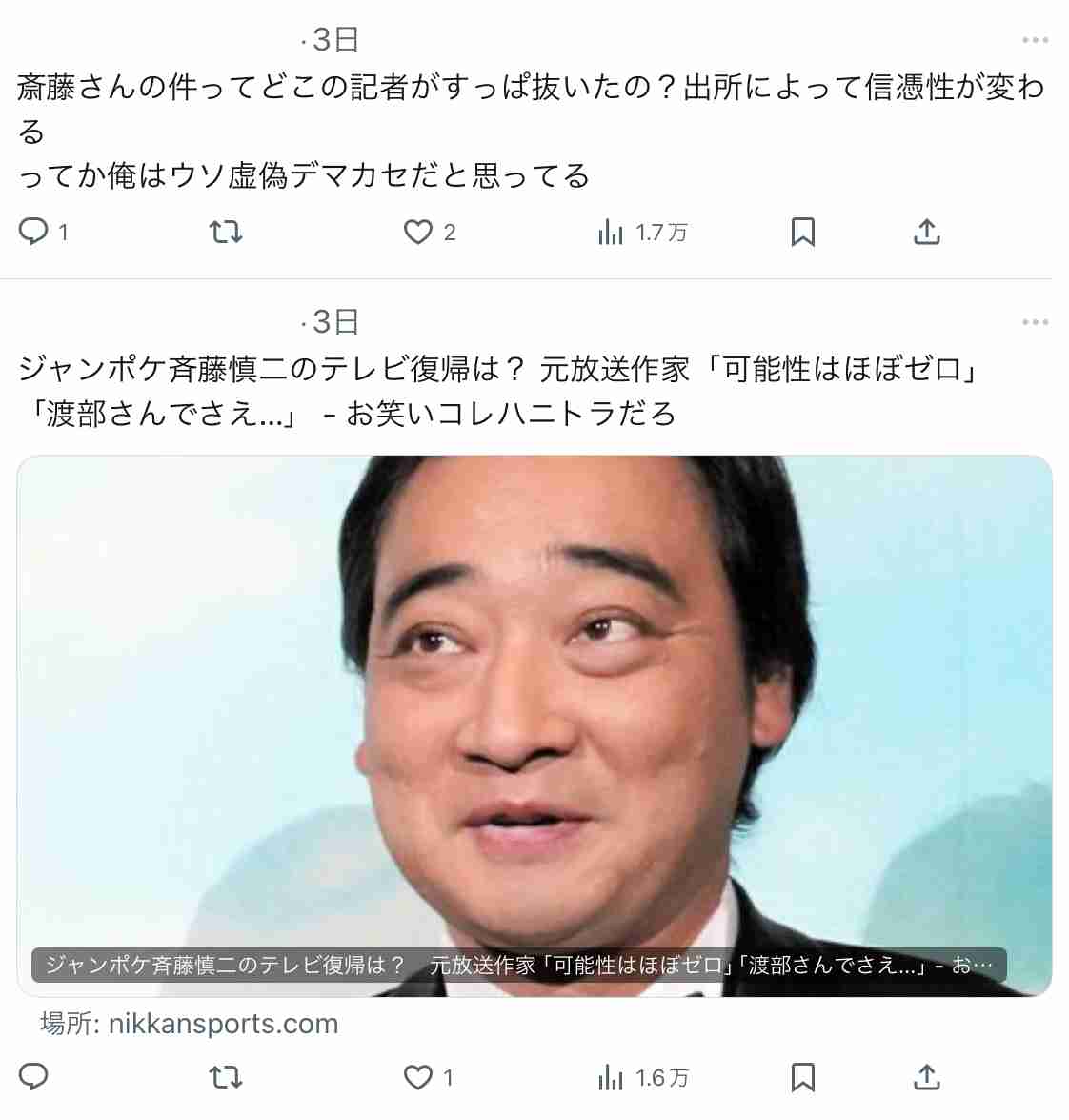 やす子、SNSに届く過激なコメントに警告「開示請求されたら終わりよ!」