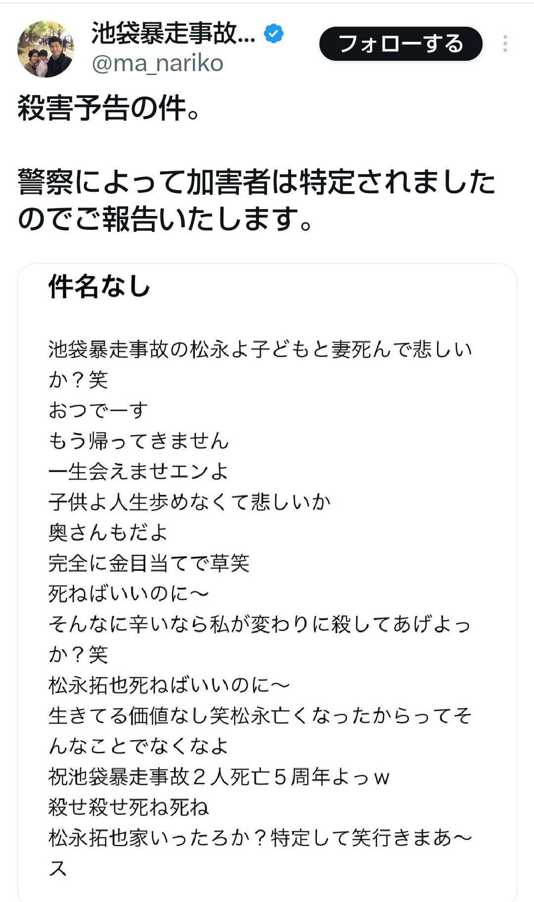 やす子、SNSに届く過激なコメントに警告「開示請求されたら終わりよ!」