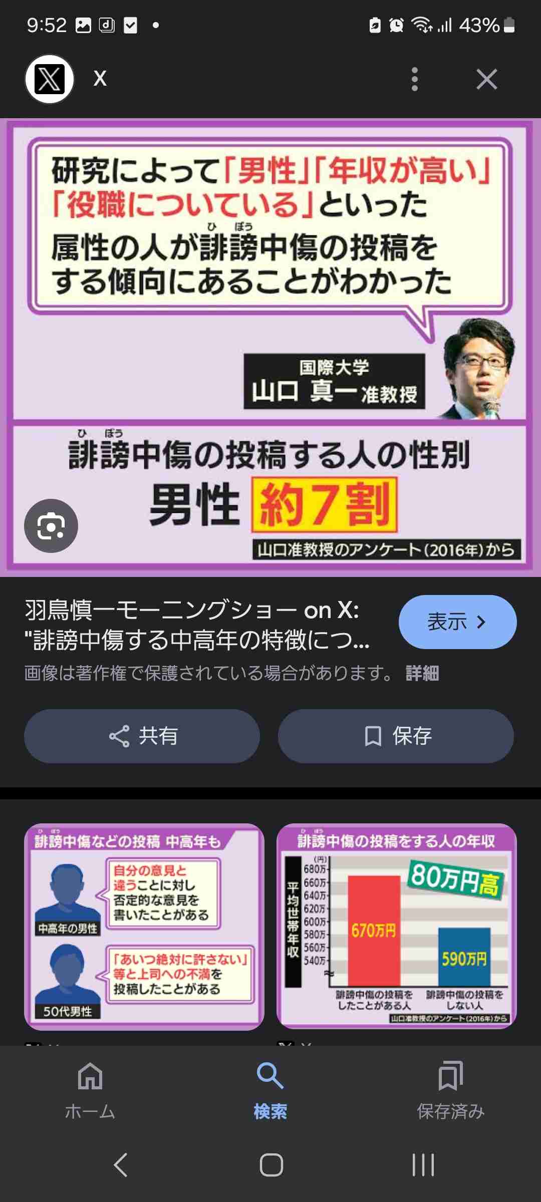 やす子、SNSに届く過激なコメントに警告「開示請求されたら終わりよ!」