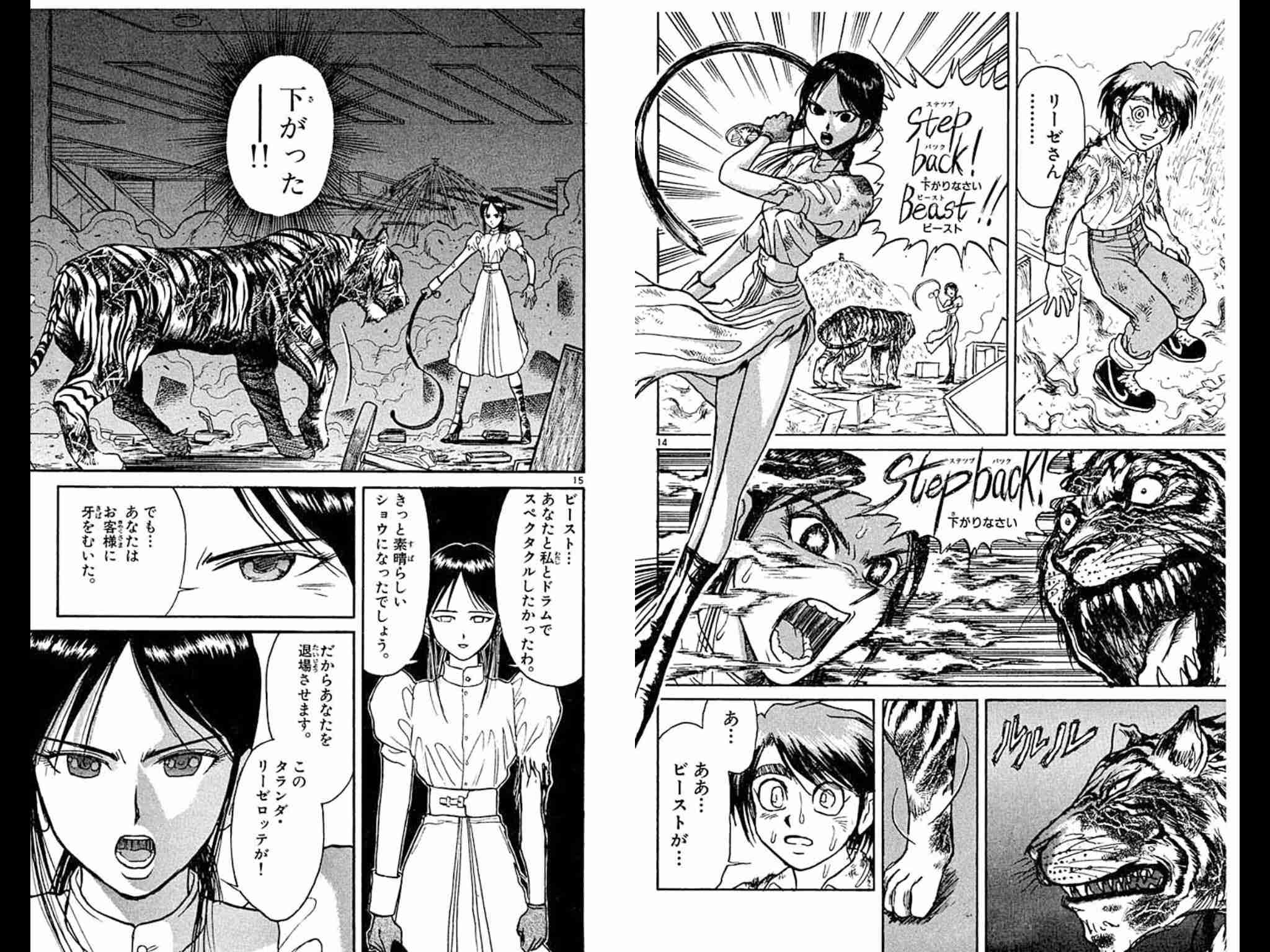 【漫画・アニメ】からくりサーカスを語りたい