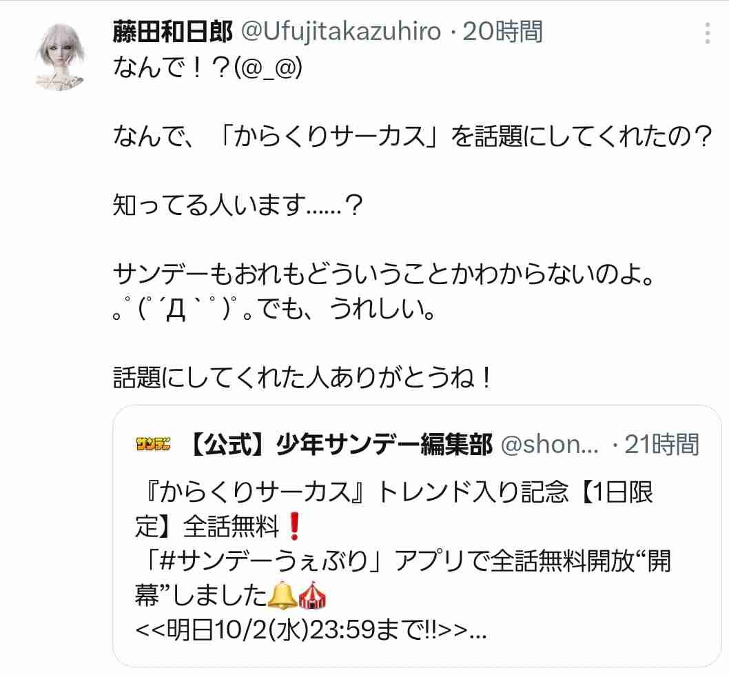 【漫画・アニメ】からくりサーカスを語りたい
