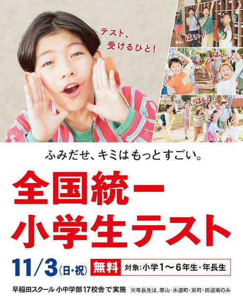 全国学力テスト「毎年やる必要はあるのか」に真っ向から反対する…「割合」を解けない小中学生たちがもたらす最悪の事態