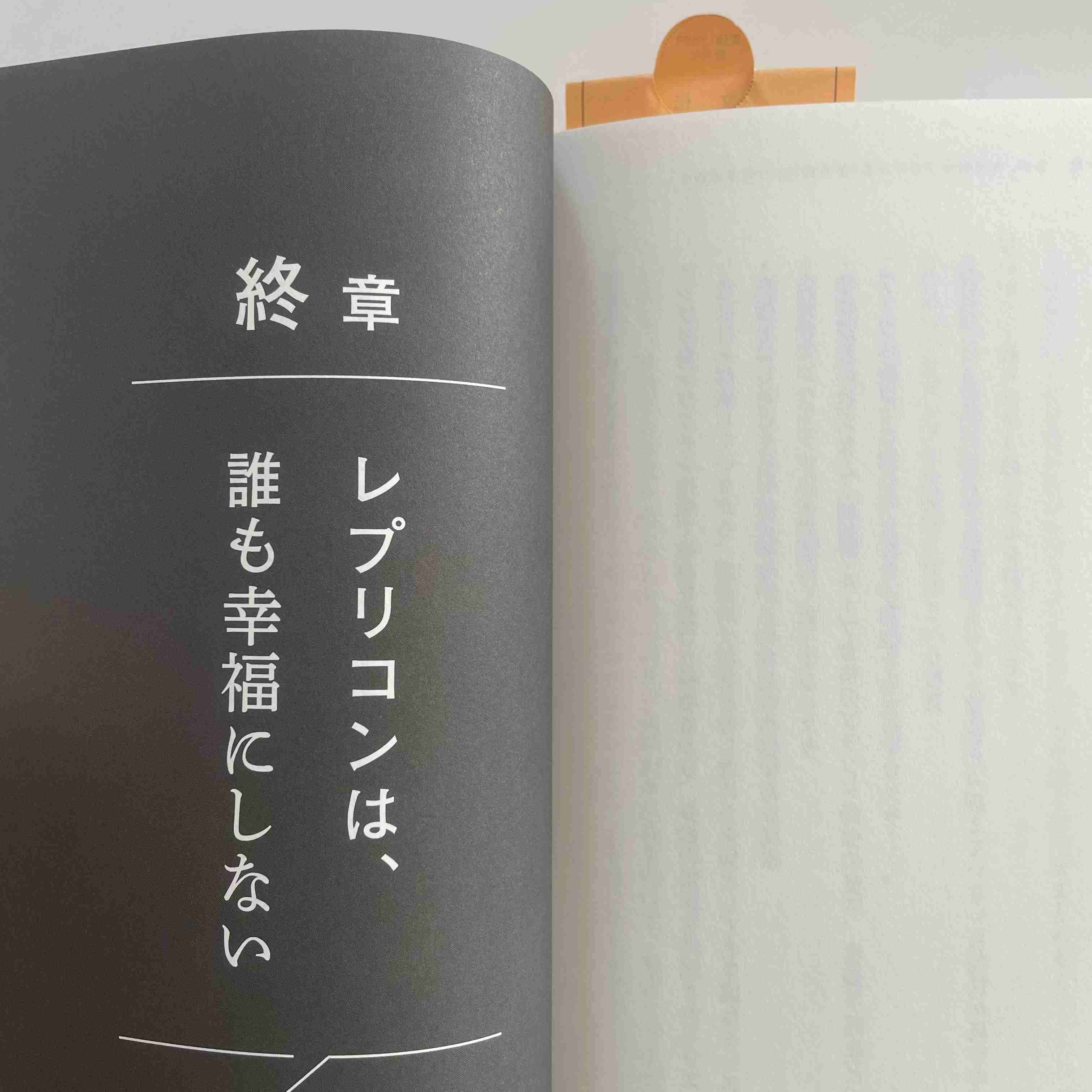 【独自】脅迫でワクチン接種中止に「偽医者！」口コミにも批判殺到「安定診療守れない」反レプリコン“日本看護倫理学会”がX投稿全削除