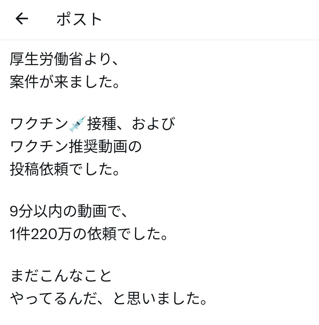 【独自】脅迫でワクチン接種中止に「偽医者!」口コミにも批判殺到「安定診療守れない」反レプリコン“日本看護倫理学会”がX投稿全削除
