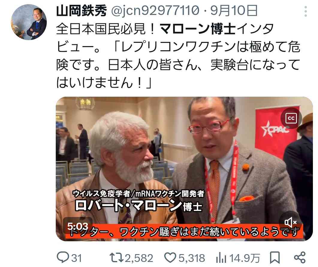 【独自】脅迫でワクチン接種中止に「偽医者!」口コミにも批判殺到「安定診療守れない」反レプリコン“日本看護倫理学会”がX投稿全削除