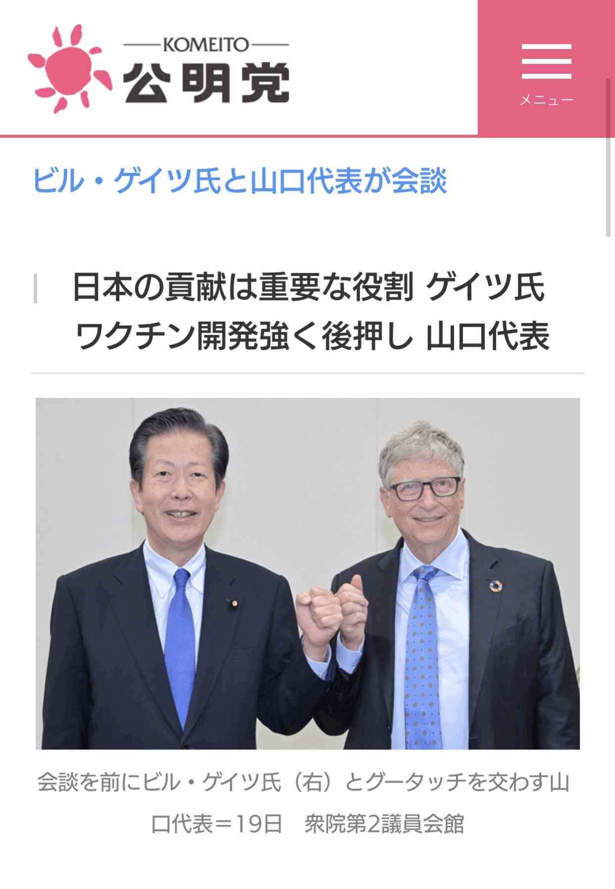 【独自】脅迫でワクチン接種中止に「偽医者！」口コミにも批判殺到「安定診療守れない」反レプリコン“日本看護倫理学会”がX投稿全削除
