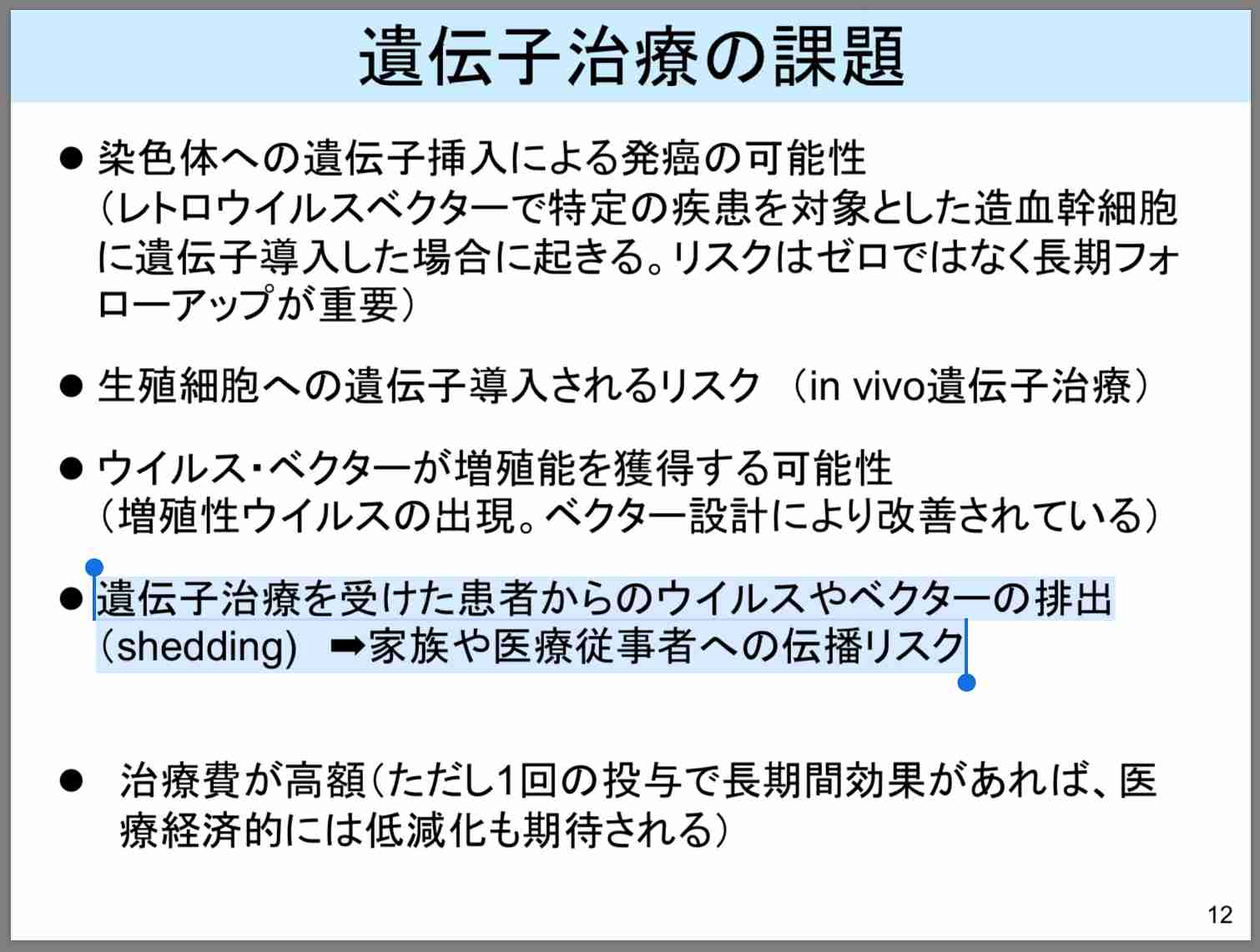 【独自】脅迫でワクチン接種中止に「偽医者!」口コミにも批判殺到「安定診療守れない」反レプリコン“日本看護倫理学会”がX投稿全削除