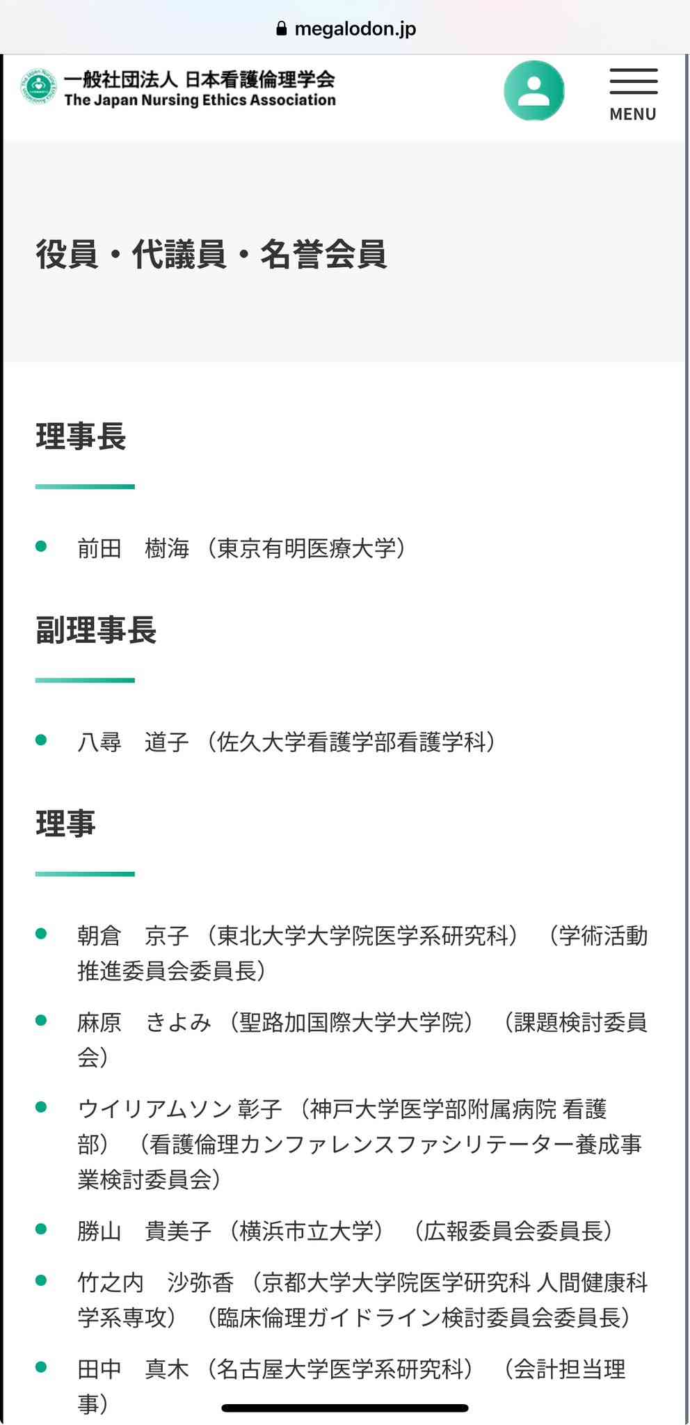 【独自】脅迫でワクチン接種中止に「偽医者!」口コミにも批判殺到「安定診療守れない」反レプリコン“日本看護倫理学会”がX投稿全削除
