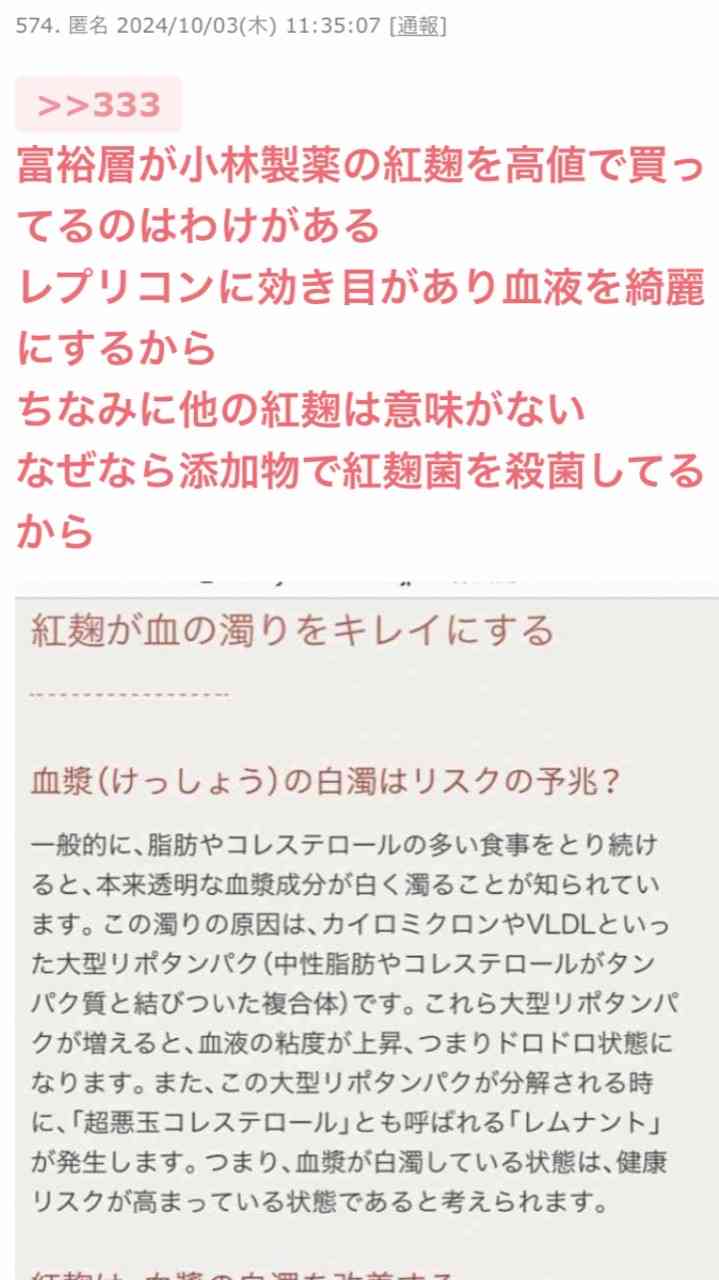 【独自】脅迫でワクチン接種中止に「偽医者!」口コミにも批判殺到「安定診療守れない」反レプリコン“日本看護倫理学会”がX投稿全削除