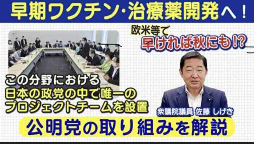 【独自】脅迫でワクチン接種中止に「偽医者！」口コミにも批判殺到「安定診療守れない」反レプリコン“日本看護倫理学会”がX投稿全削除