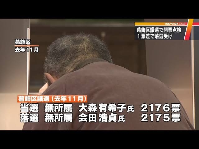 衆院選、午後2時現在の投票率は19.14% 前回を下回る