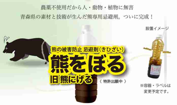 クマに襲われ顔に傷痕、周囲から「出没するのにわざわざ登山した人」と心ない言葉