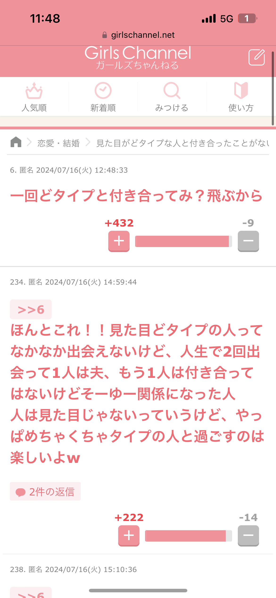 最近イラッとした些細なこと
