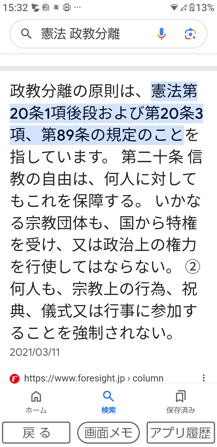 石破首相、非公認候補への活動費報道に憤り「党支部に出したもの。選挙に使うことはまったくない」