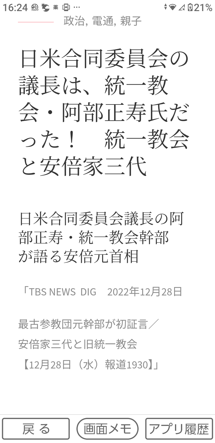 石破首相、非公認候補への活動費報道に憤り「党支部に出したもの。選挙に使うことはまったくない」