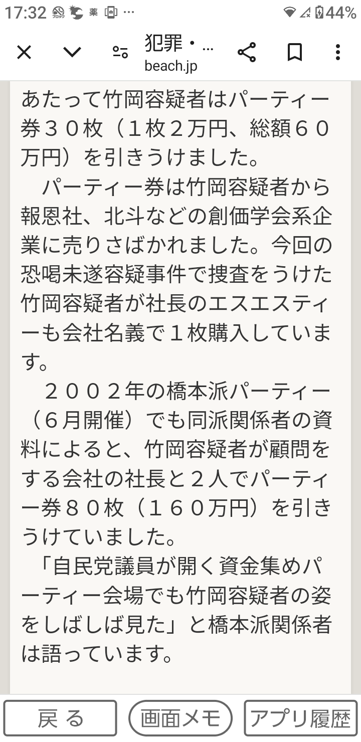 石破首相、非公認候補への活動費報道に憤り「党支部に出したもの。選挙に使うことはまったくない」