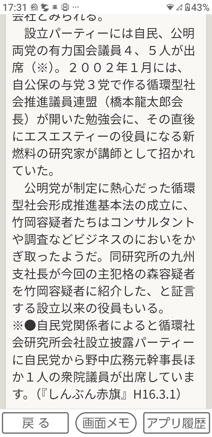 石破首相、非公認候補への活動費報道に憤り「党支部に出したもの。選挙に使うことはまったくない」