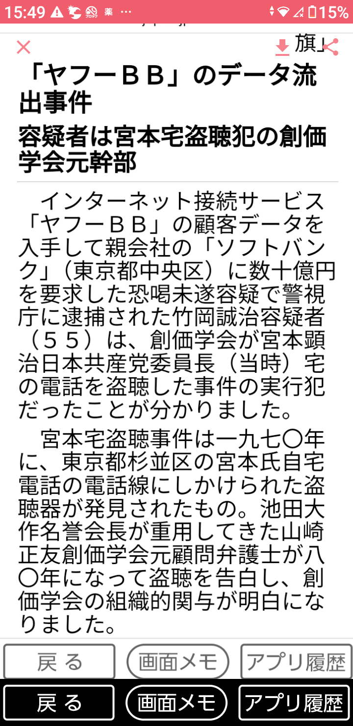 石破首相、非公認候補への活動費報道に憤り「党支部に出したもの。選挙に使うことはまったくない」