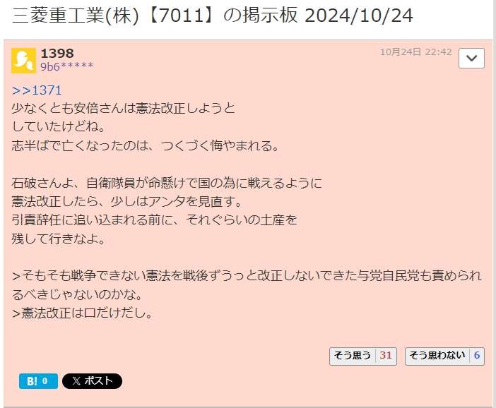 石破首相、非公認候補への活動費報道に憤り「党支部に出したもの。選挙に使うことはまったくない」
