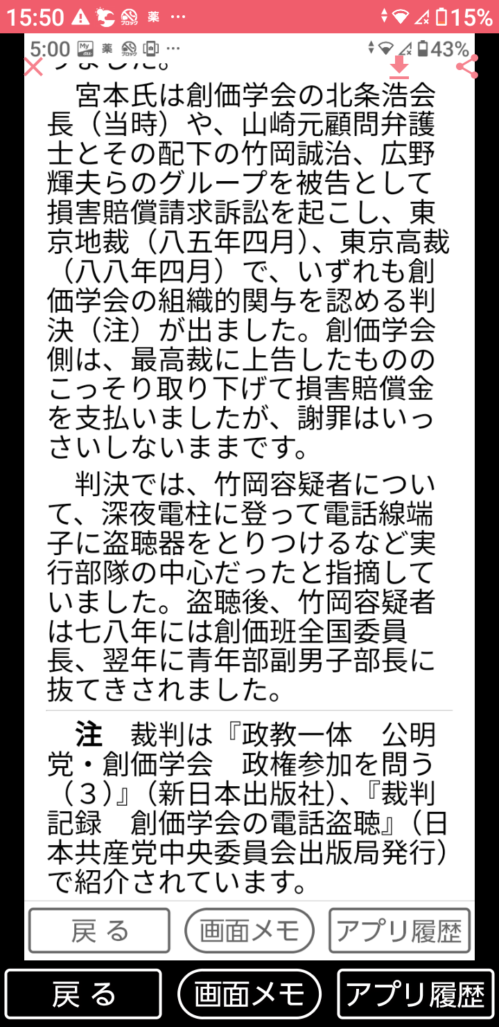 石破首相、非公認候補への活動費報道に憤り「党支部に出したもの。選挙に使うことはまったくない」