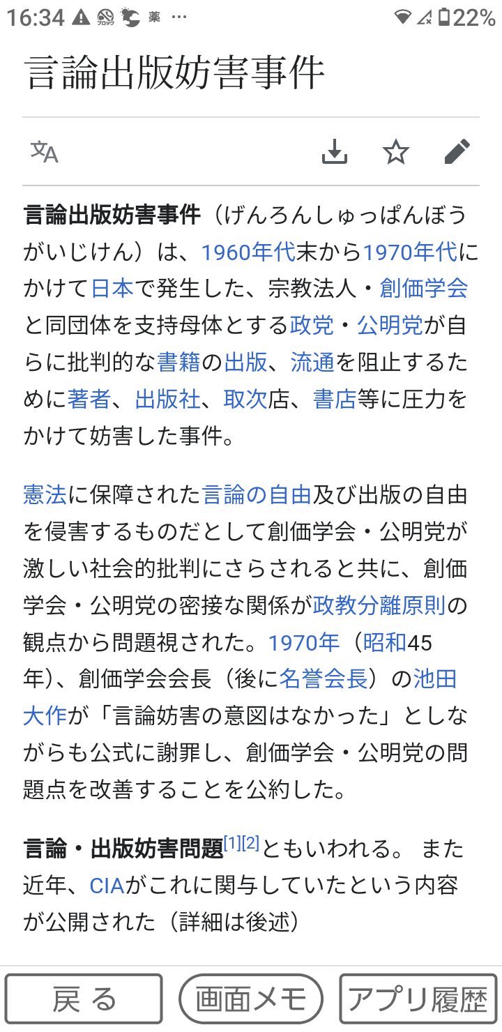 石破首相、非公認候補への活動費報道に憤り「党支部に出したもの。選挙に使うことはまったくない」