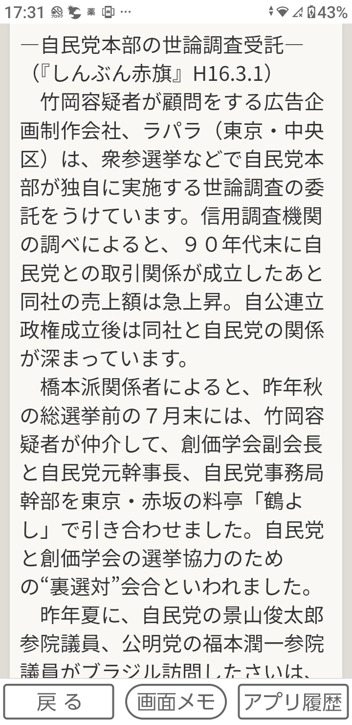石破首相、非公認候補への活動費報道に憤り「党支部に出したもの。選挙に使うことはまったくない」