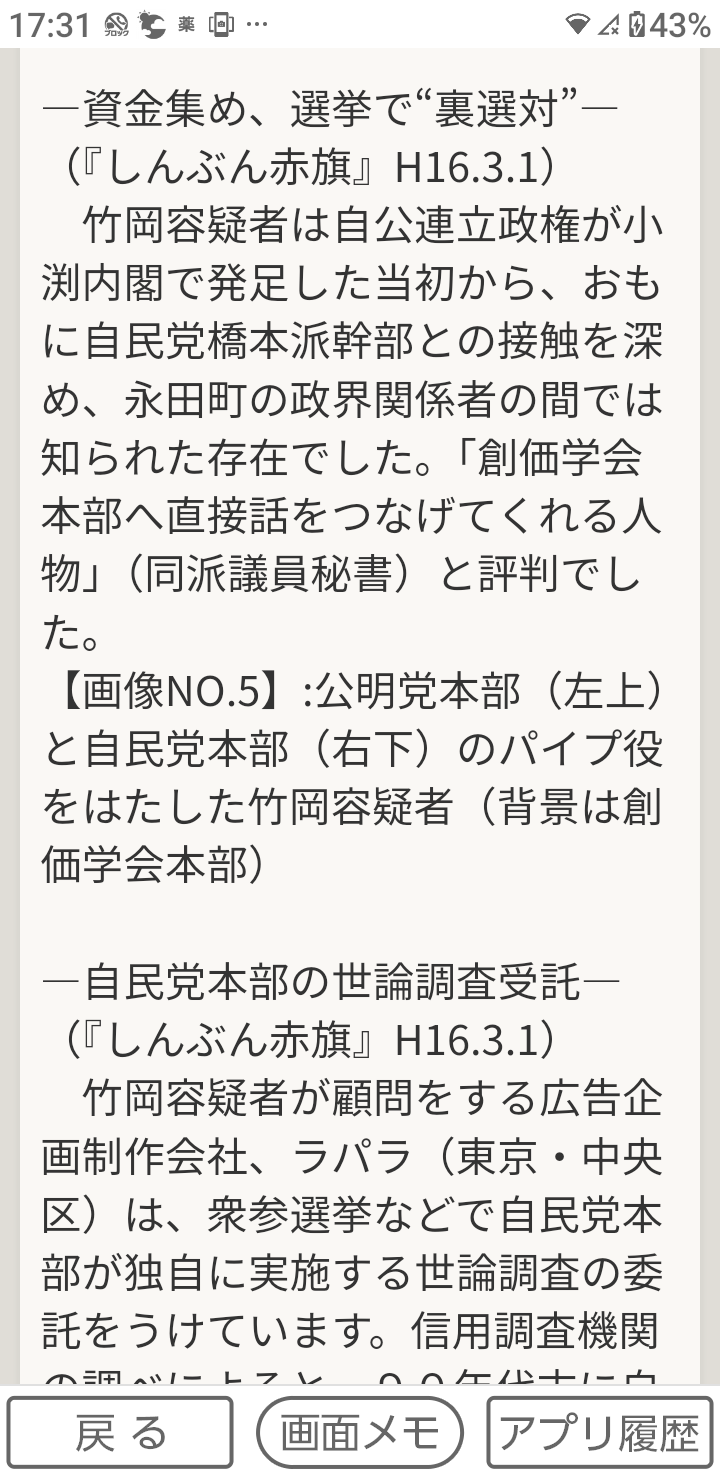 石破首相、非公認候補への活動費報道に憤り「党支部に出したもの。選挙に使うことはまったくない」