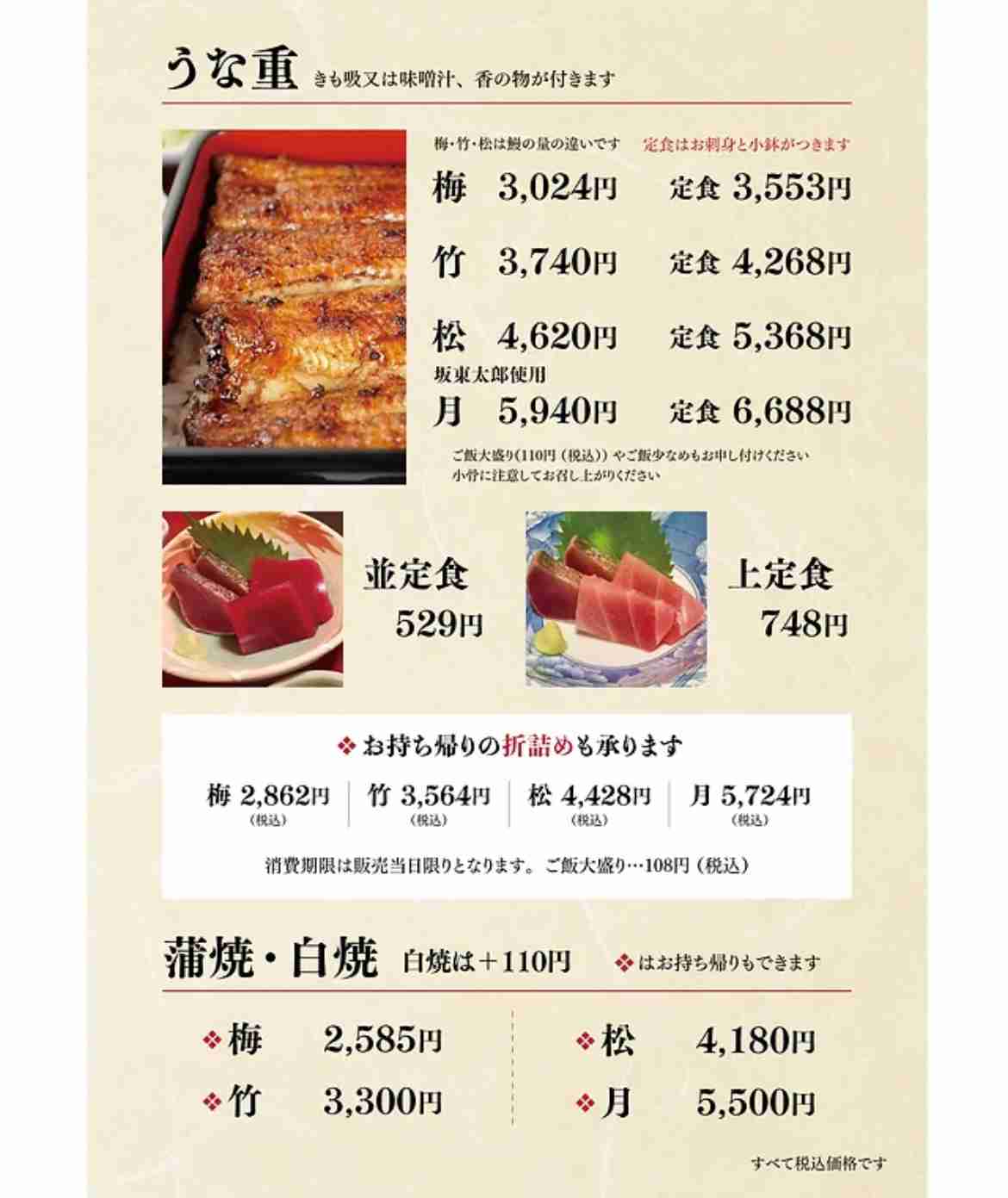 「夜ふかし」桐谷広人さん“妹たちは安いうな重なのに…”の声に説明「量が違うだけ。味は一緒です」