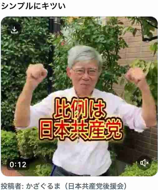 自民・高市早苗氏「反石破」の旗頭か　衆院選で再始動、応援依頼殺到、麻生・茂木氏も接近
