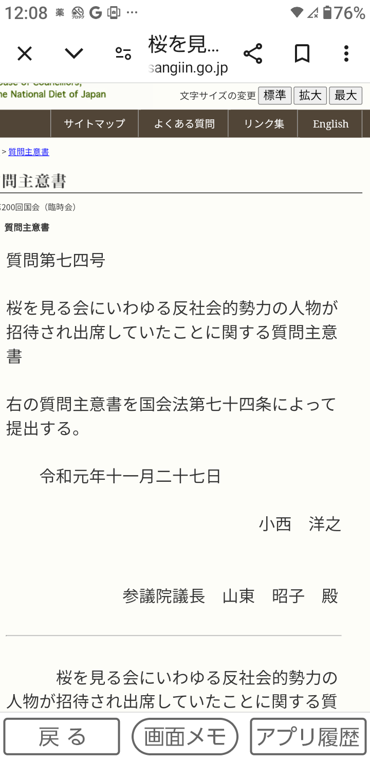 自民・高市早苗氏「反石破」の旗頭か　衆院選で再始動、応援依頼殺到、麻生・茂木氏も接近