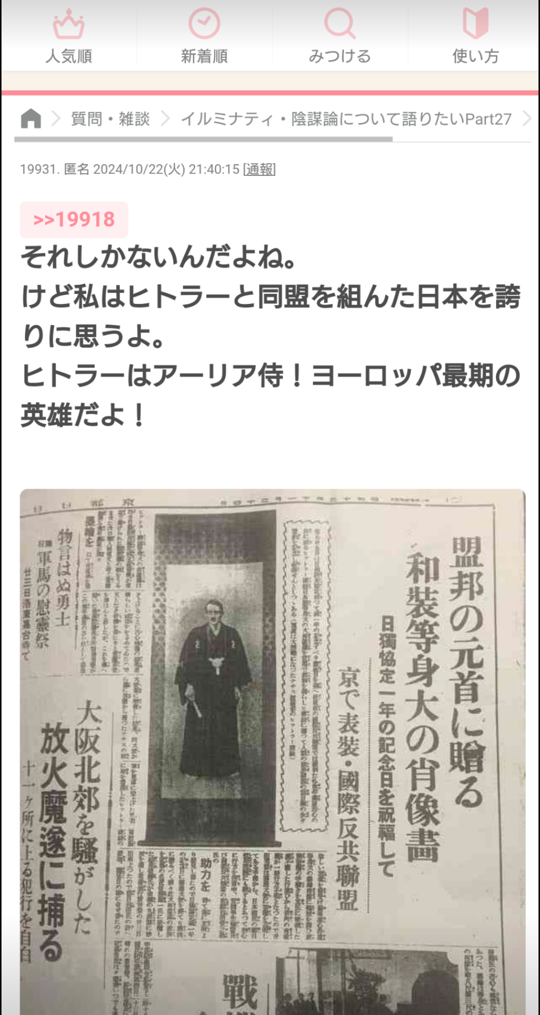 「尖りすぎ」長瀬智也　自民党への“皮肉投稿”に集まる賞賛「ナイス過ぎる」