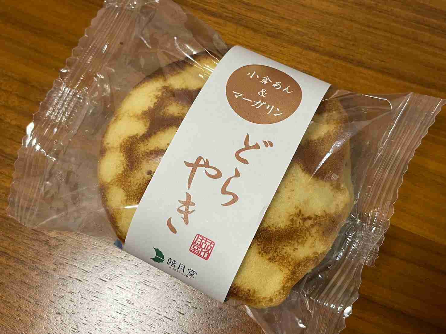 どら焼き好きな人