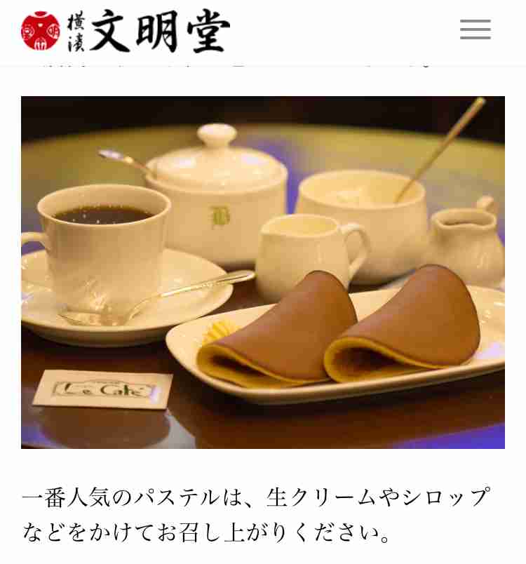 どら焼き好きな人