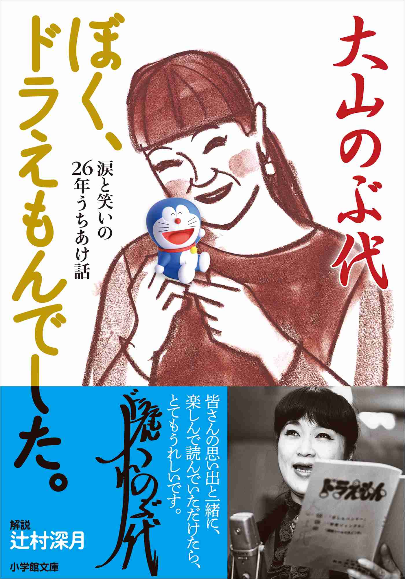 どら焼き好きな人