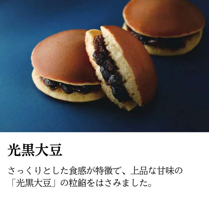 どら焼き好きな人