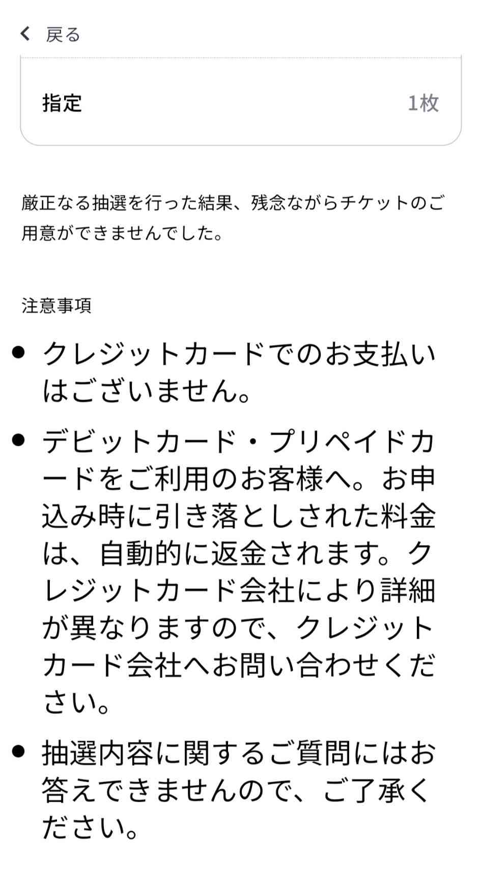Number_iファントピPart11 アンチ厳禁