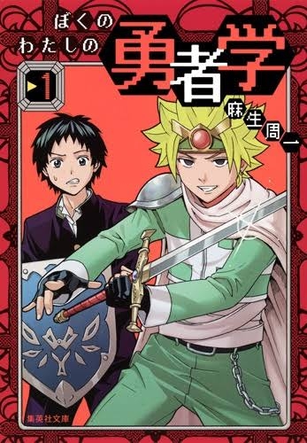 「週刊ジャンプ」で好きなギャグ漫画