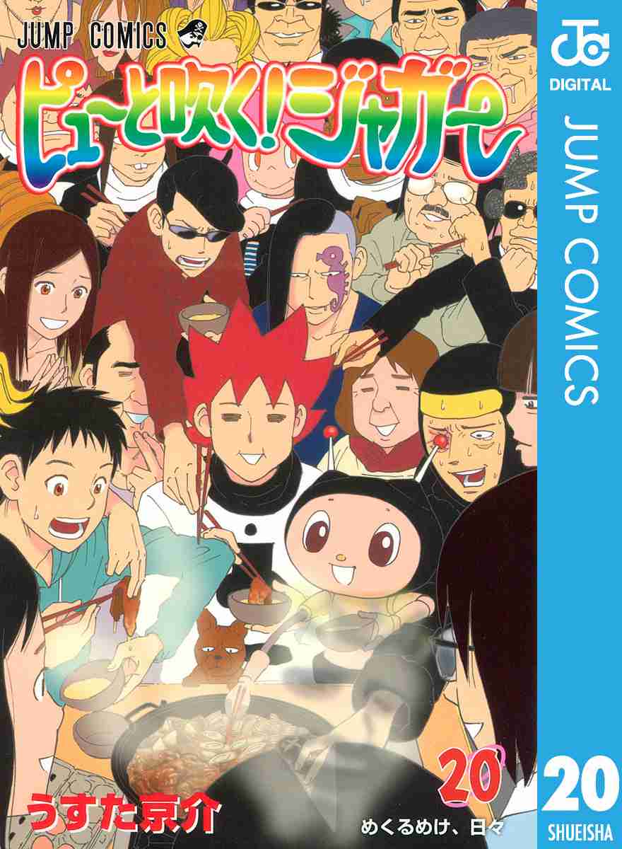 「週刊ジャンプ」で好きなギャグ漫画