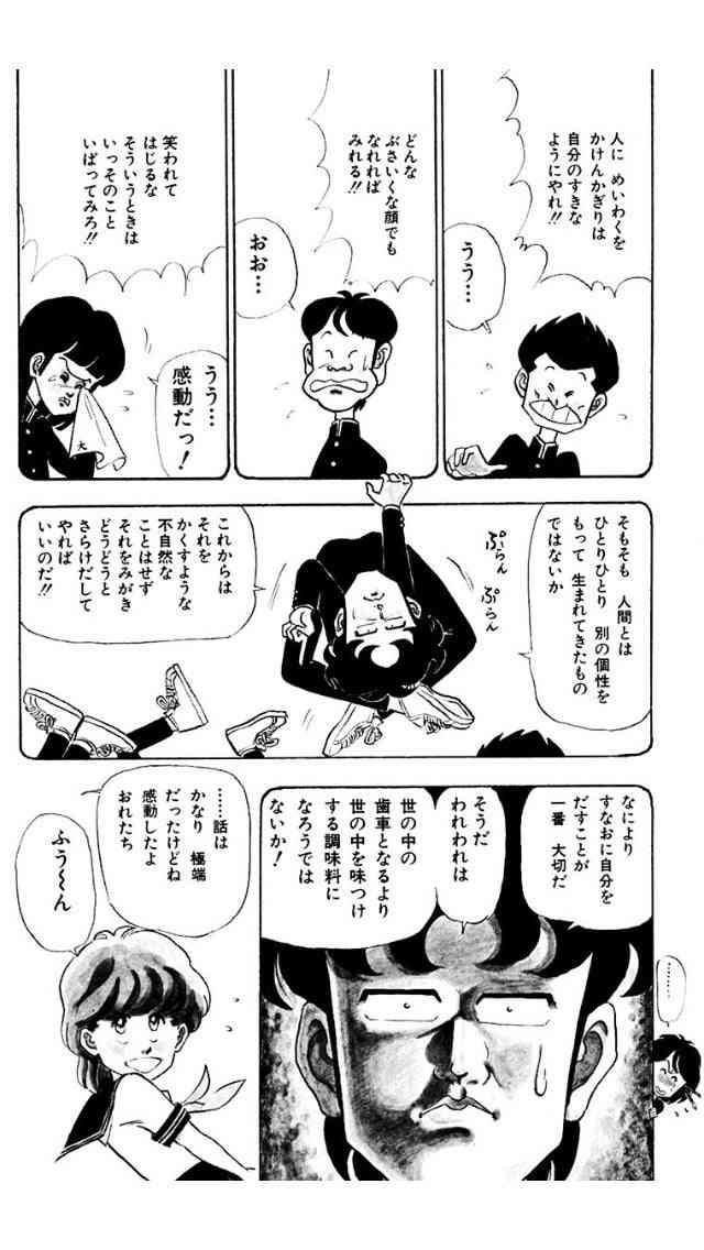 「週刊ジャンプ」で好きなギャグ漫画