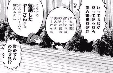 「週刊ジャンプ」で好きなギャグ漫画