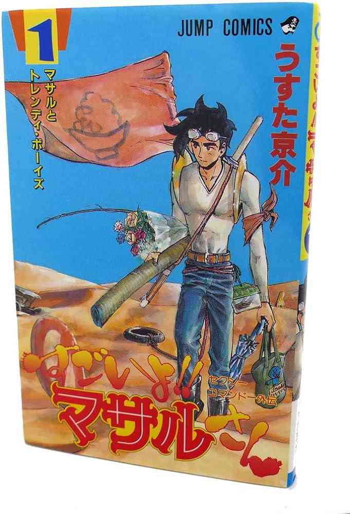 「週刊ジャンプ」で好きなギャグ漫画