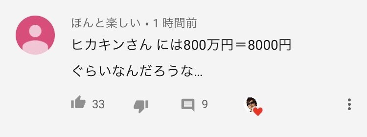今財布に入ってるリアルな金額