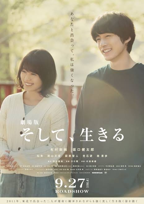 米津玄師、Netflix『さよならのつづき』主題歌担当 有村架純・坂口健太郎W主演のラブストーリー