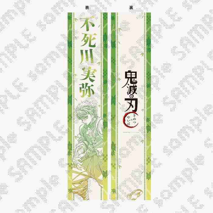 【ネタバレあり】鬼滅の刃について語ろう 其ノ肆拾伍【アンチ禁止】